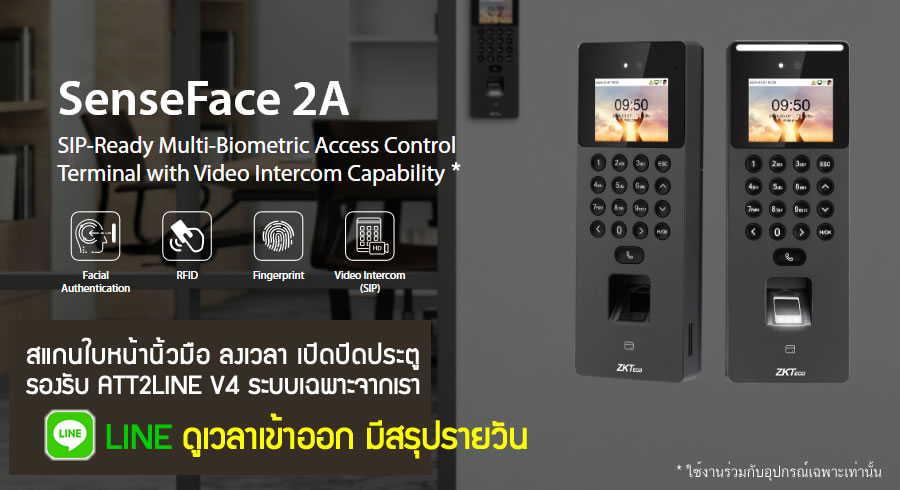 SenseFace 2A ระบบเปิดปิดประตู ลงเวลาทำงาน ด้วยใบหน้า และลายนิ้วมือ ที่ครบทุกการทำงาน พร้อมด้วยระบบ ATT2LINE V4 ที่สามารถดูเวลาเข้าออกงานจากมือถือผ่านแอฟ LINE