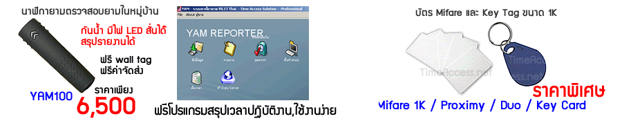 นาฬิกายามราคาถูกดูรายงานได้ ครบ เดินตรวจนอกตารางเวลาก็มีรายงานแยก