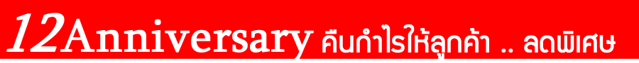 Summer Sale ลดคลายร้อนเครื่องสแกนลายนิ้วมือ ราคาพิเศษช่วงวันหยุด