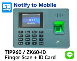 TIP960 หรือ K60-ID เครื่องบันทึกเวลา ด้วยลายนิ้วมือ และอ่านบัตร ส่งผลการสแกนเข้ามือถือได้ ใหม่
